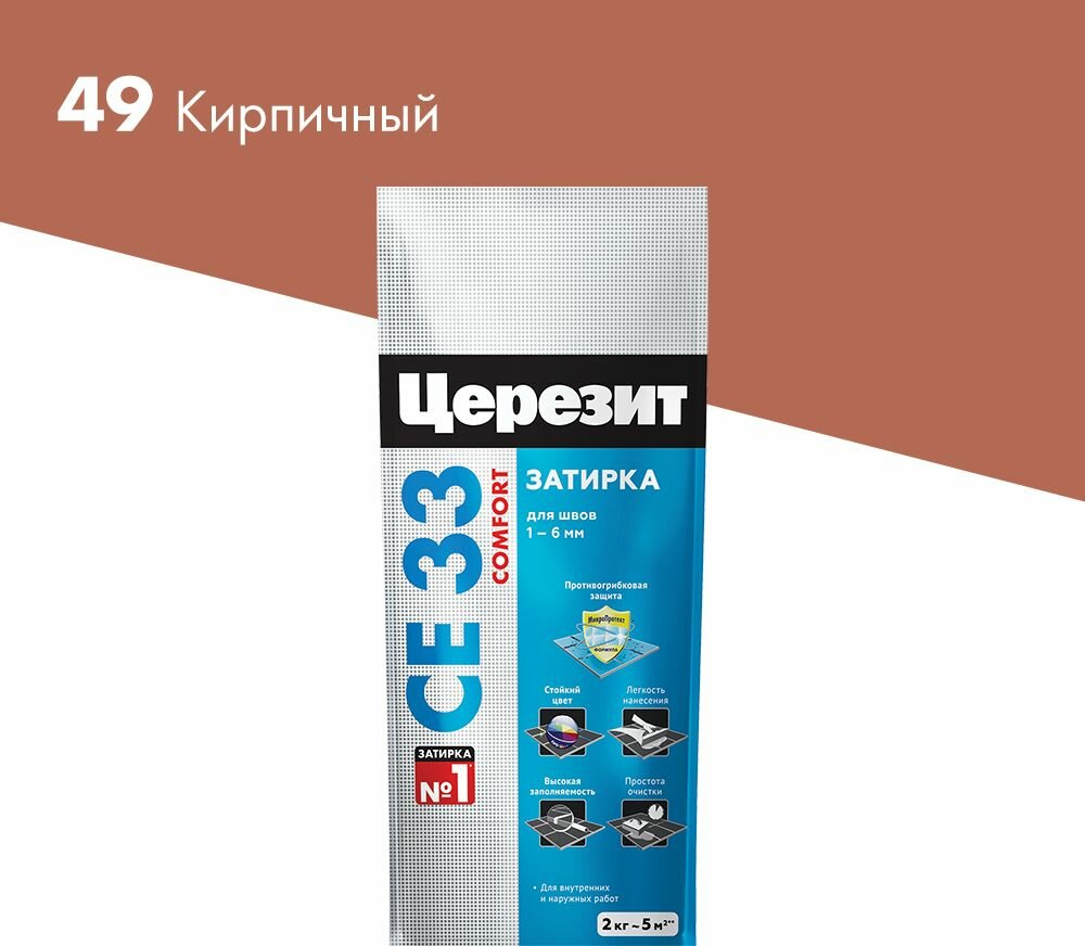 Затирка для узких швов до 6 мм Ceresit СЕ 33 Comfort кирпич 2 кг