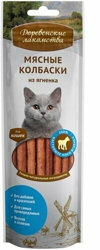 фото Деревенские лакомства для кошек Мясные колбаски из ягненка, 45г