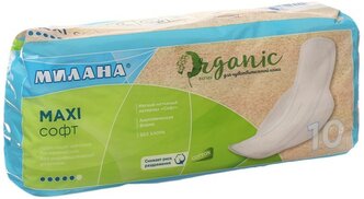 Милана Гигиенические ультратонкие прокладки Милана - Maxi soft ORGANIC