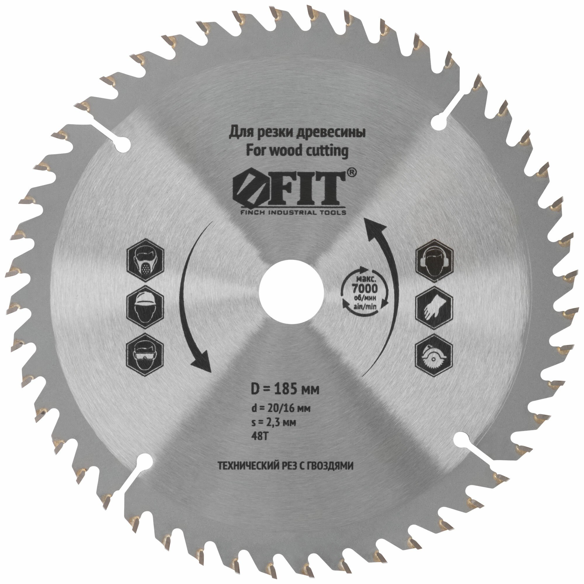 Диск пильный для циркулярных пил по дереву технический рез с гвоздями 185 х 20/16 х 48T
