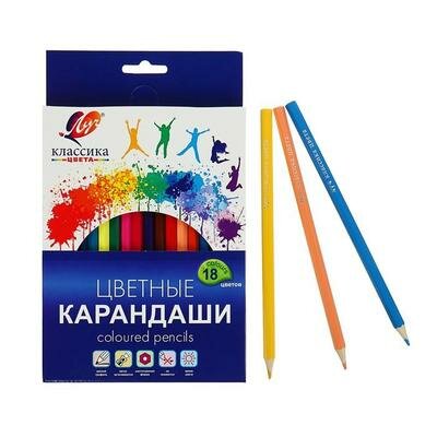 Цветные карандаши 18 цветов Классика, шестигранные 4704267 .