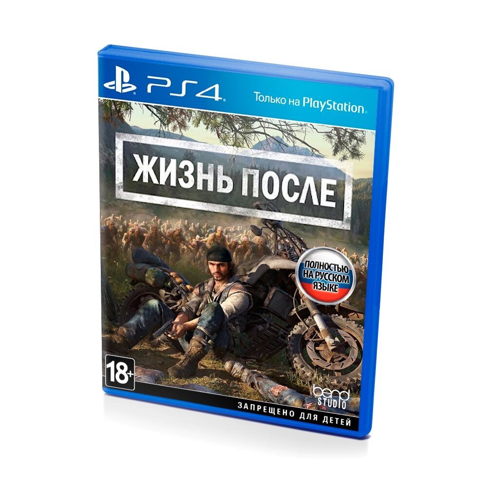 Жизнь После / Days Gone (PS4/PS5) рус. обложка полностью на русском языке