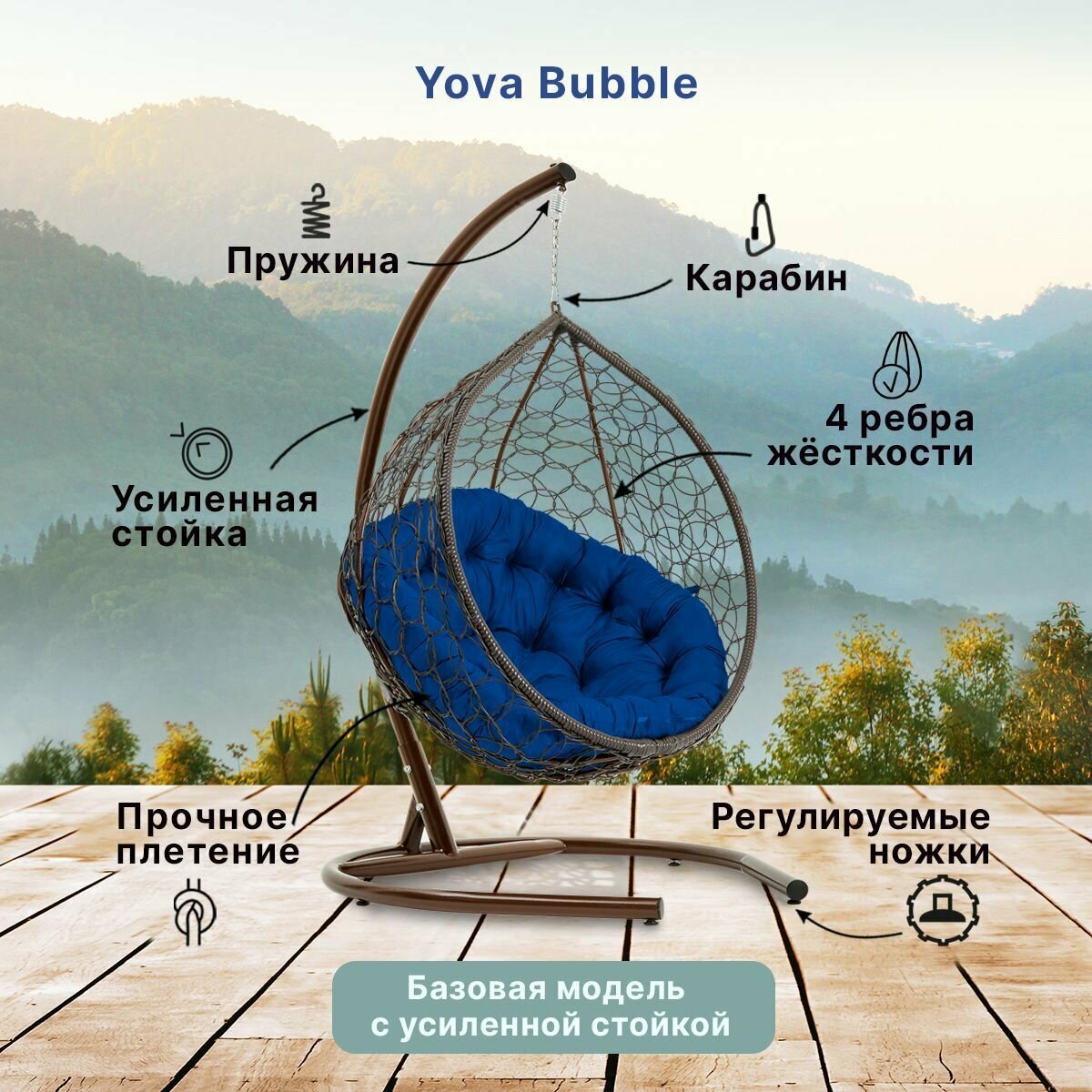 Подвесное кресло кокон садовое Yova Bubble. Стойка венге до 225 кг, подушка круглая синяя - фотография № 2