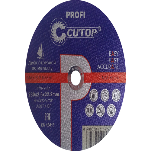 Профессиональный диск отрезной по металлу Т41-230 х 2.5 х 22.2 мм Cutop Profi | код 39984т | FIT (2шт.в упак.)