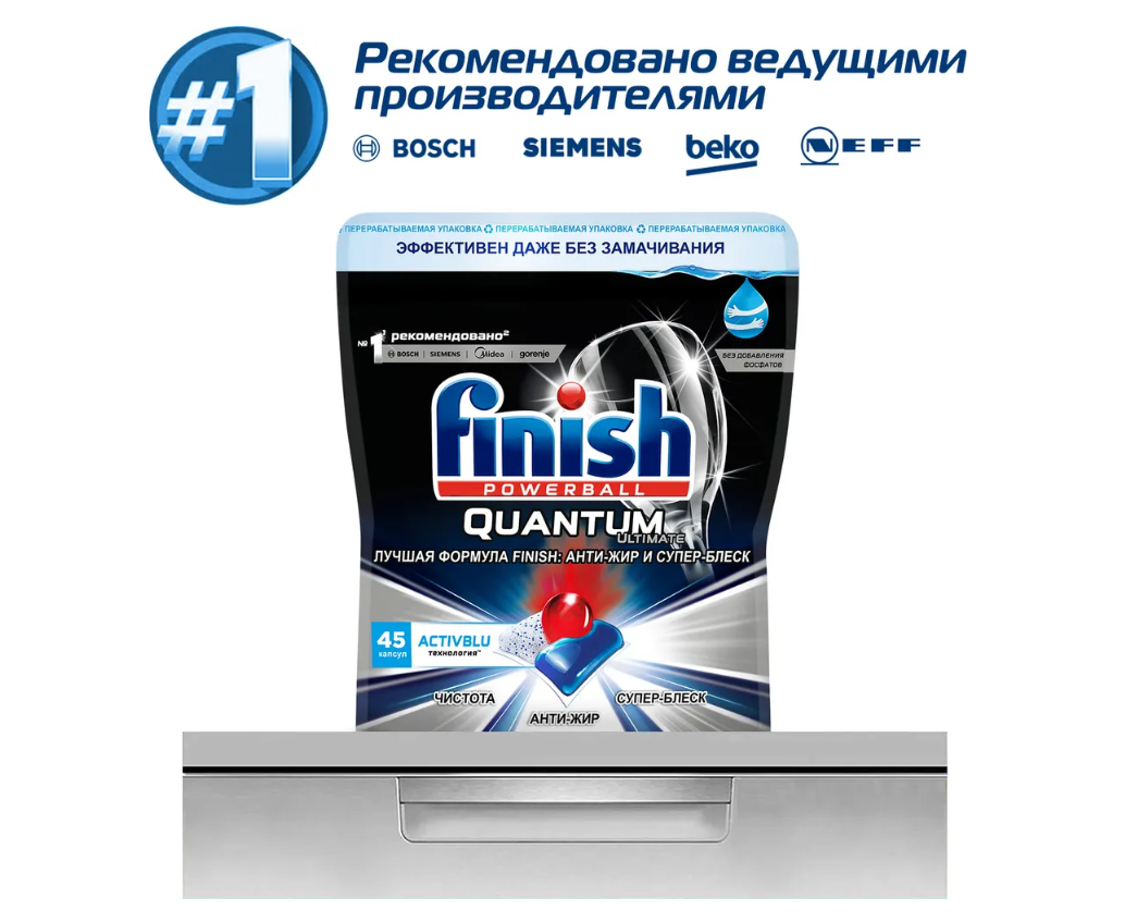 Капсулы для мытья посуды Finish Quantum Ultimate 45 шт, для посудомоечных машин - фотография № 2