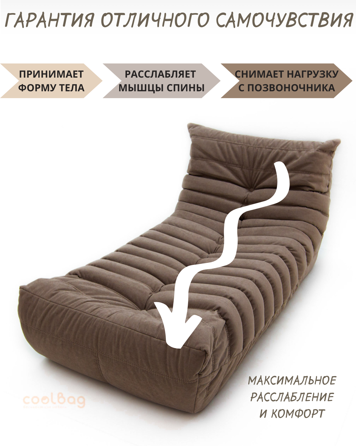 Кресло бескаркасное "Француз Оттоманка" Coolbag (90 см, велюр, коричневый) - фотография № 5