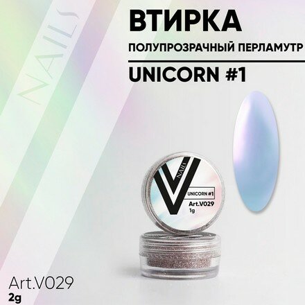 Втирка для дизайна ногтей Vogue Nails полупрозрачный пигмент для декора маникюра, голубая, 2 г