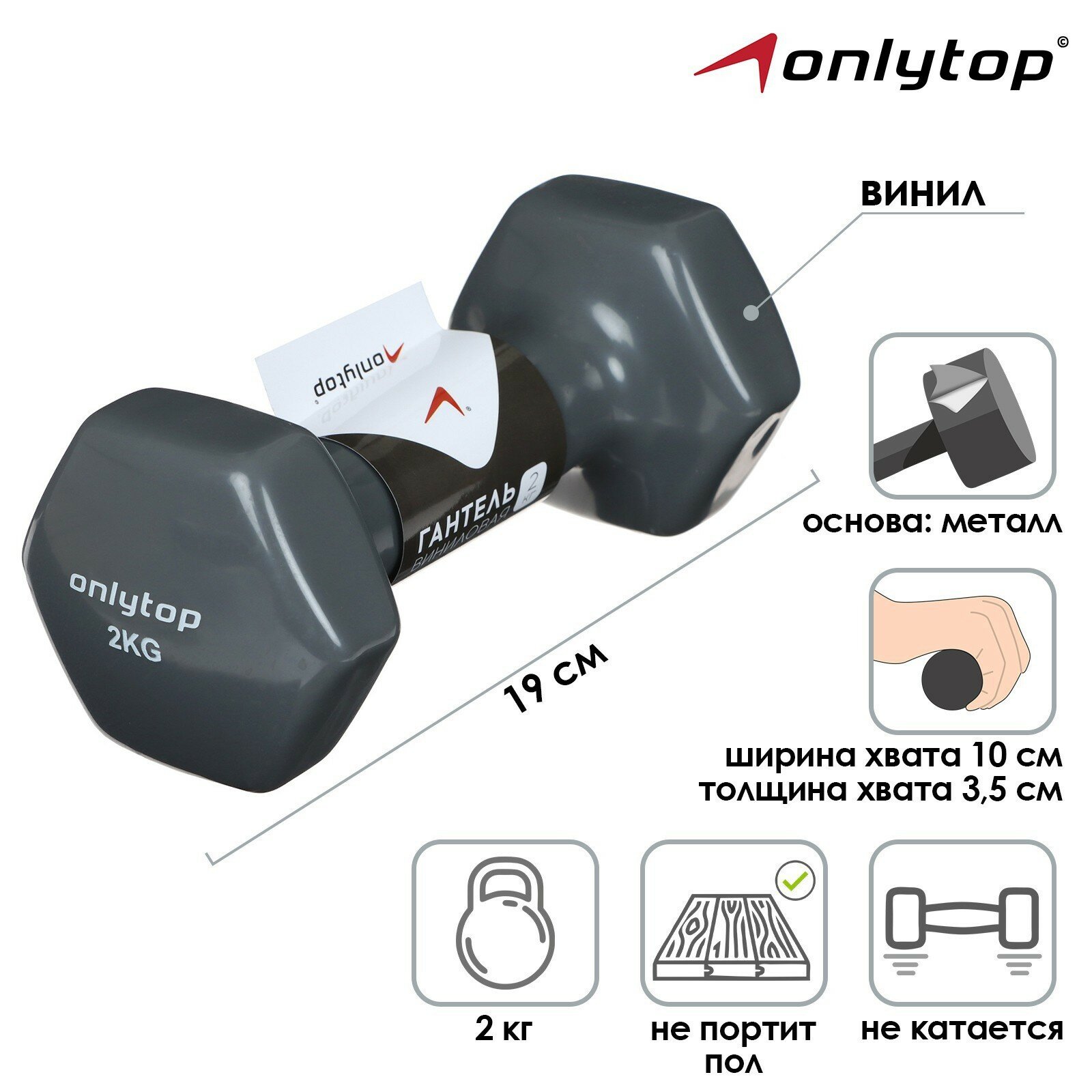 Гантель виниловая ONLYTOP, 2 кг, цвета микс 1шт.