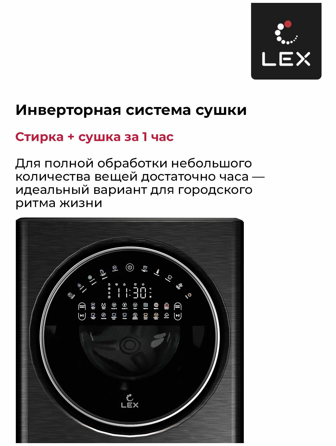 Стиральная машина с сушкой LEX LWM10714LuxIDD - фотография № 8