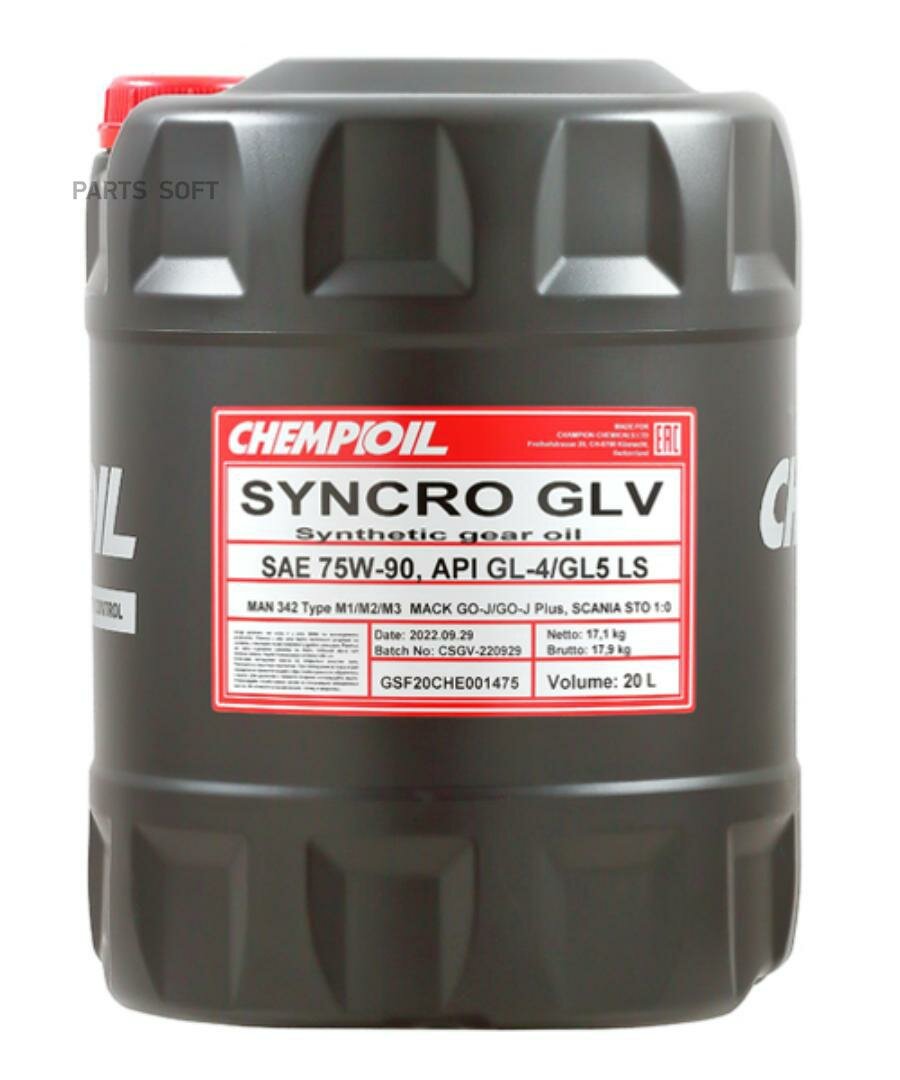CHEMPIOIL CH880120E 75W-90 Syncro GLV GL-4/GL-5 LS 20 (синт. транс. масо) HCV
