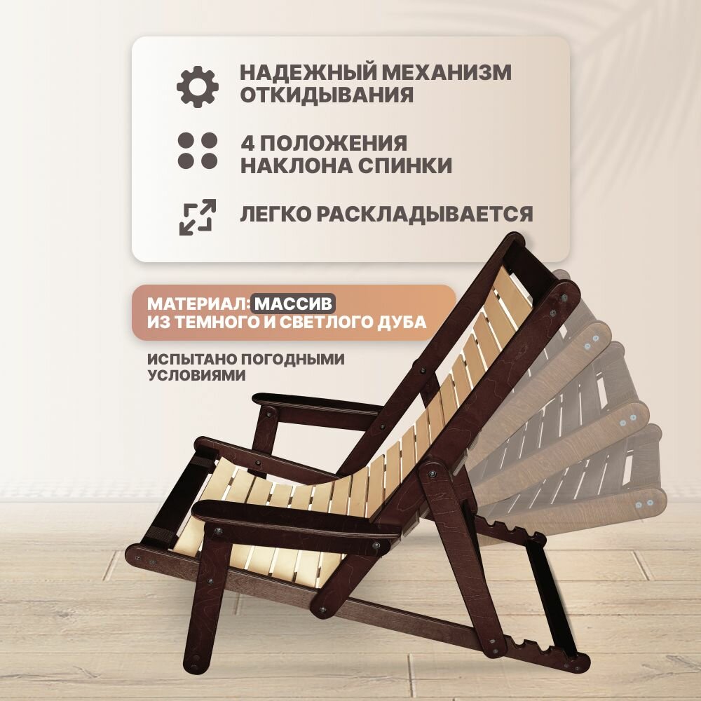Деревянный кресло - шезлонг - фотография № 2