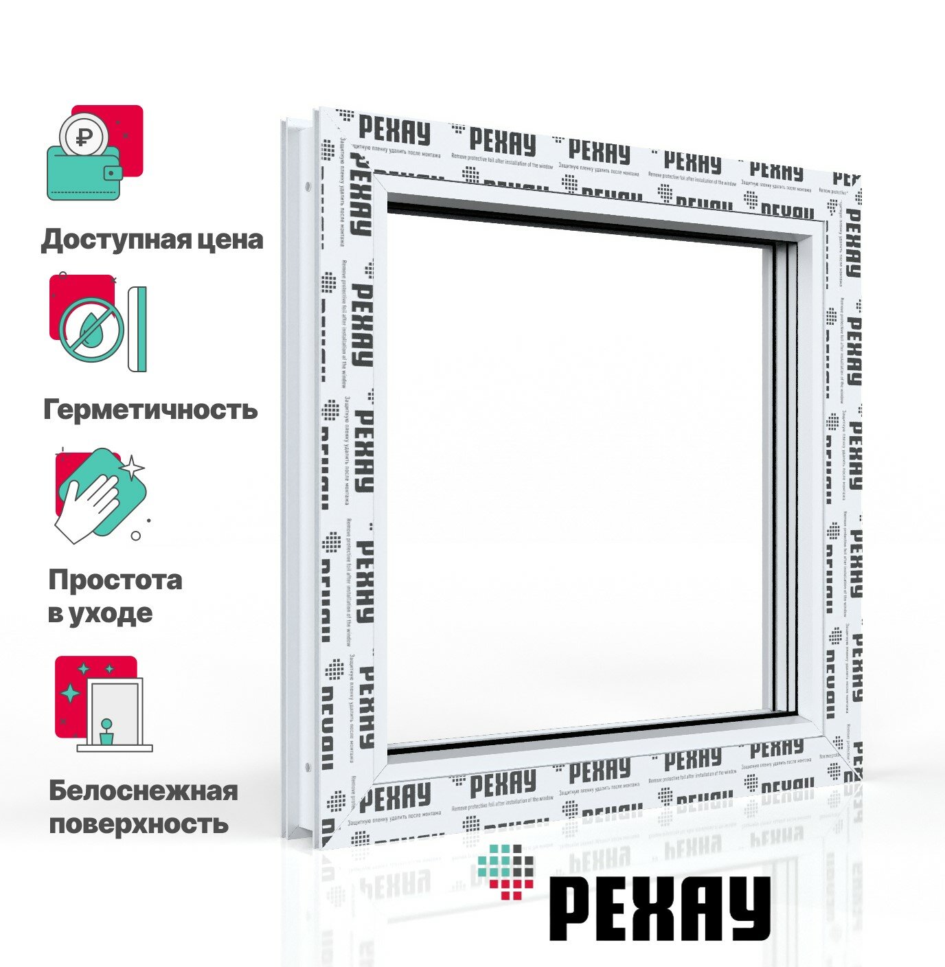 Пластиковое окно РЕХАУ BLITZ глухое, 600х600 мм (ВхШ), двухкамерное белое