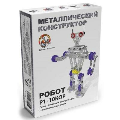 Конструктор металлический Робот Р1 с подвижными деталями Десятое Королевство 5445558 .