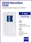 ZEISS Microfibre cloth, салфетка из микрофибры 15х18 см - изображение