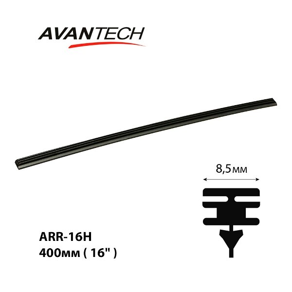 Сменная резинка щетки стеклоочистителя Avantech серии HYBRID 400мм ( 16´´) ширина профиля 85 мм