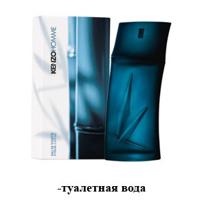 Туалетная вода Kenzo pour Homme 30 мл.