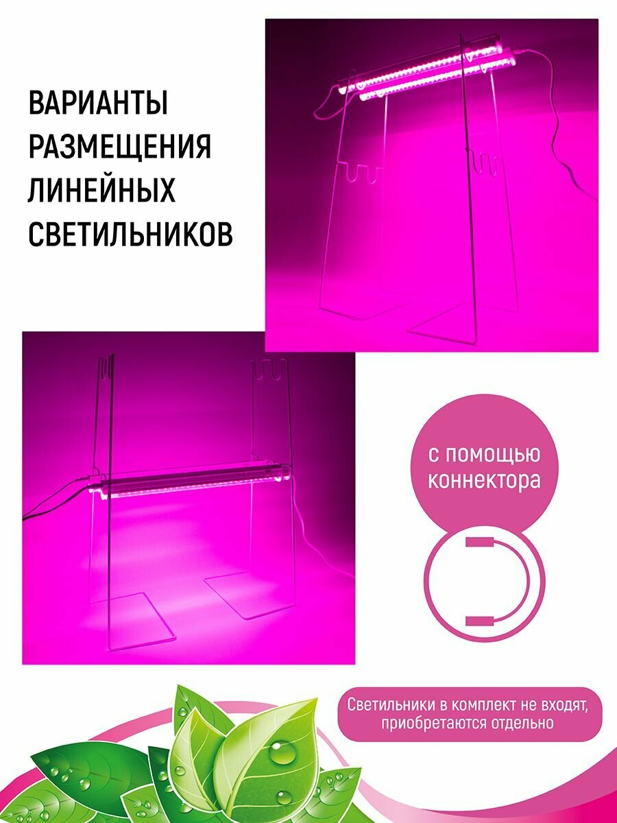 GARDEN SHOW Подставка двойная для линейных светильников 2-х уровневая, h30/50 см - фотография № 3