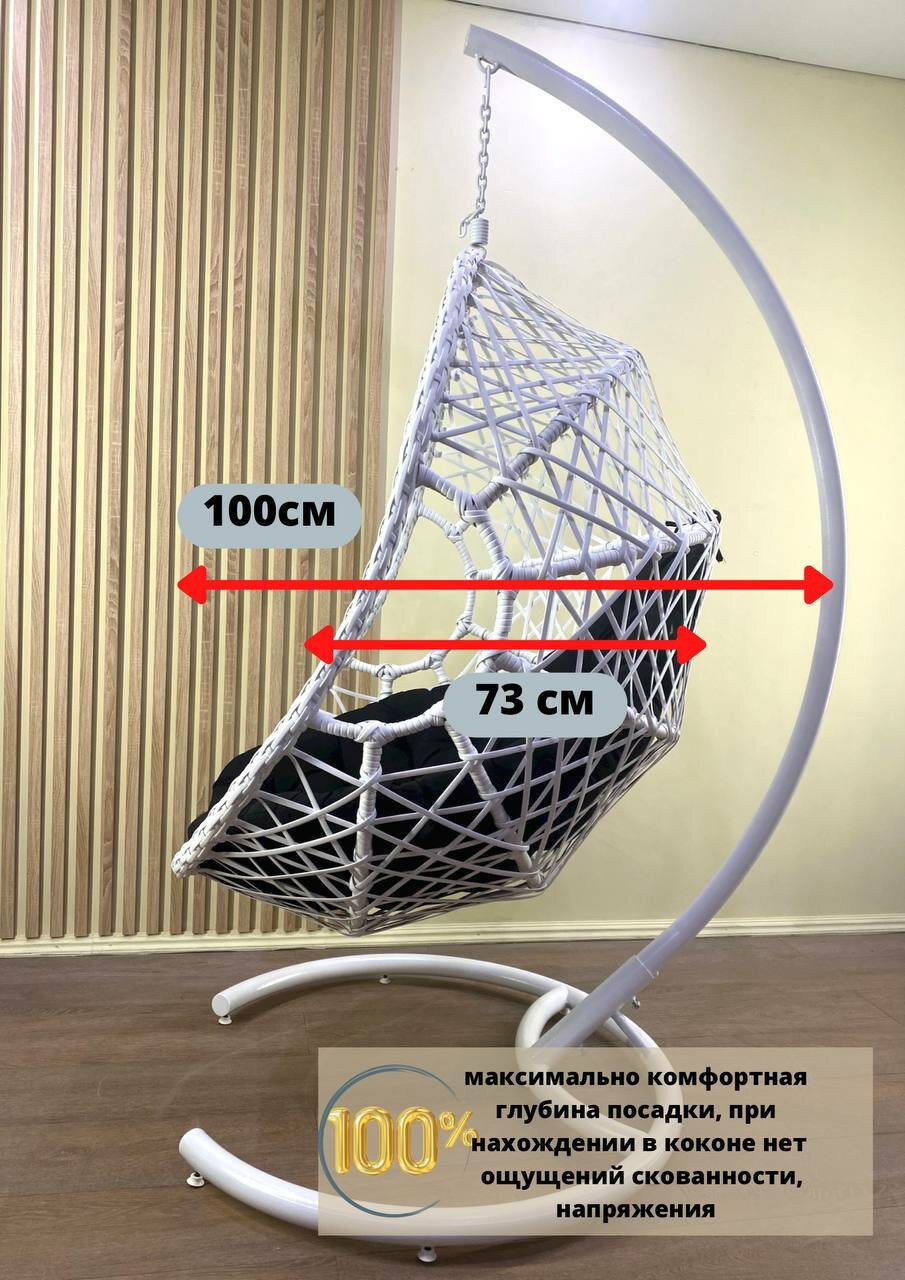 Подвесное кресло Pletenev "Овал" Белый + черная подушка - фотография № 3