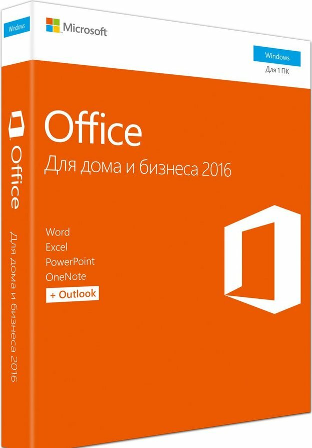 ПО Microsoft Office 2016 для дома и бизнеса (коробочная версия)