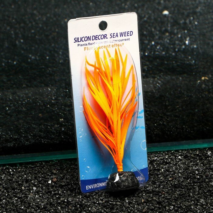 Растение силиконовое аквариумное, светящееся в темноте, 7 х 12,5 см, оранжевое - фотография № 3