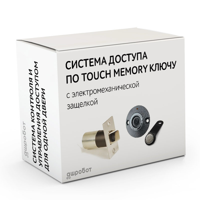 Комплект 93 - СКУД с доступом по электронному TM Touch Memory ключу с электромеханическим врезным замком защелкой