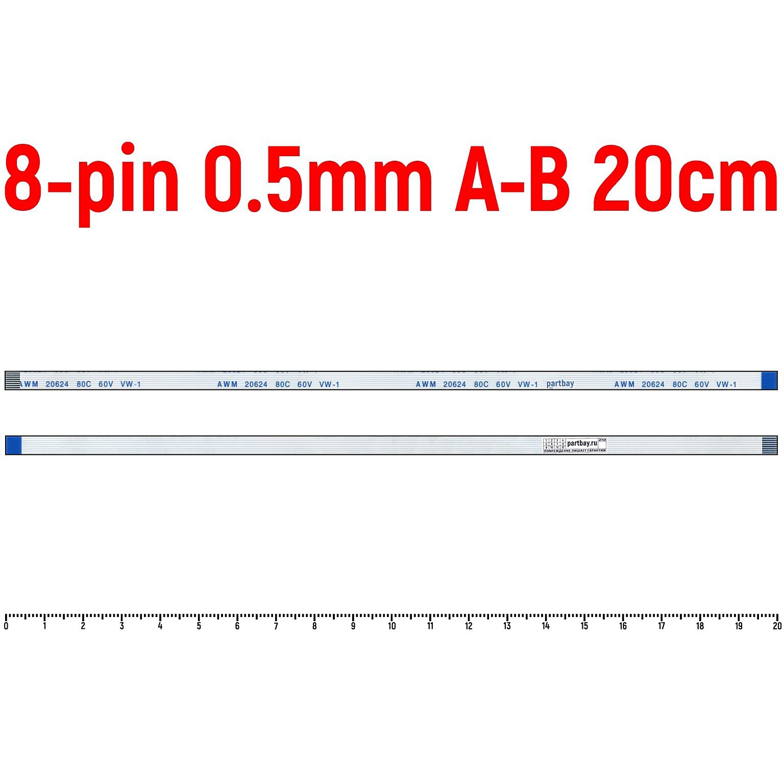 Шлейф тачпада для ноутбука Asus R513 FFC 8-pin Шаг 0.5mm Длина 20cm Обратный A-B AWM 20624 80C 60V VW-1