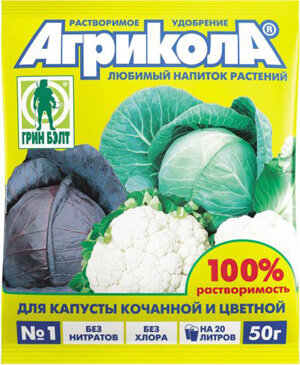 Агрикола удобрение для капусты (50гр.)