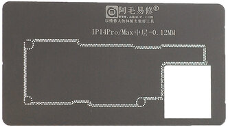 Трафарет межплатный Amaoe для iPhone 14 Pro/ iPhone 14 Pro Max (T=0.12mm)