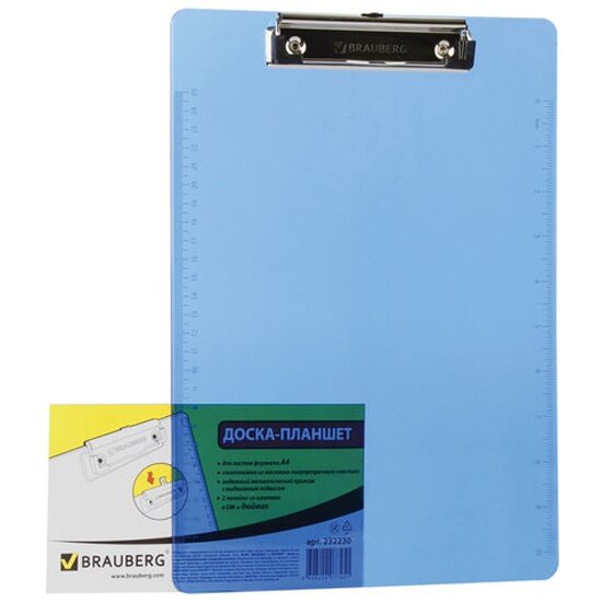 Доска-планшет BRAUBERG "Energy", с верхним прижимом, А4, 22,6х31,5 см, пластик, 2 мм, синяя, 232230 - фото №1