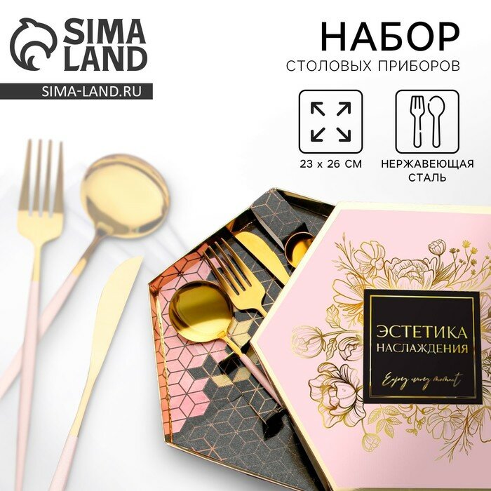 фото Набор из четырёх столовых приборов «Эстетика наслаждения», 26,5 см