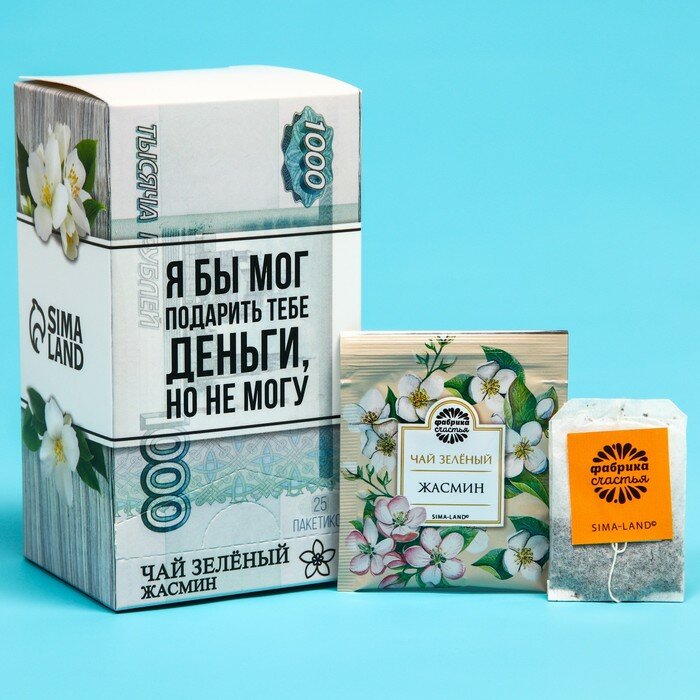 Чай зелёный «Но не могу», вкус: жасмин, 25 пакетиков х 1,8 г. - фотография № 1