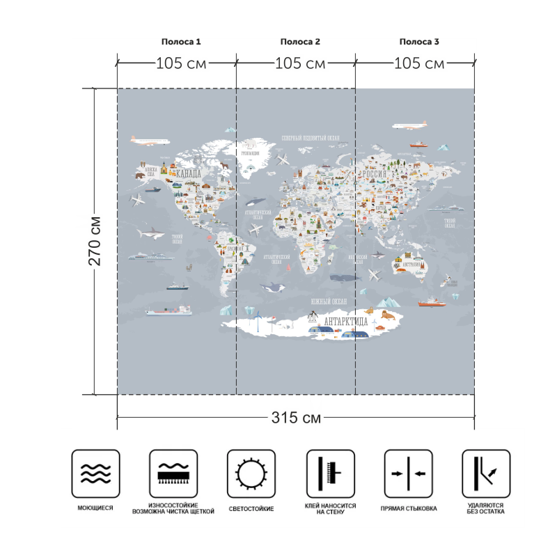 Детские флизелиновые фотообои "Карта мира с достопримечательностями" 315х270 (ШхВ) - фотография № 2