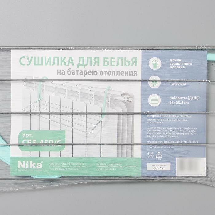 Nika Сушилка для белья на радиатор, 45×23,5×18 см, цвет серый - фотография № 4