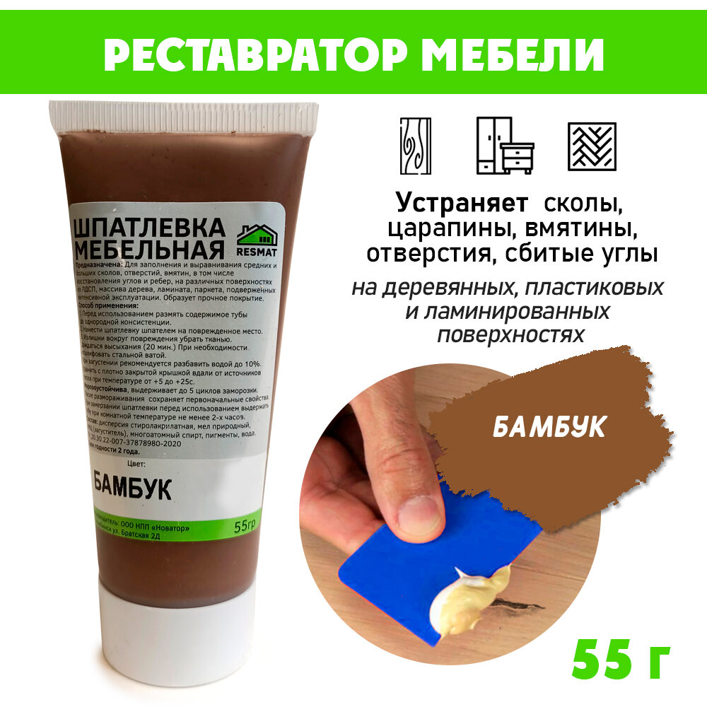 фото Шпатлевка мебельная без блистера, ремонт мебели ламината - цвет Бамбук
