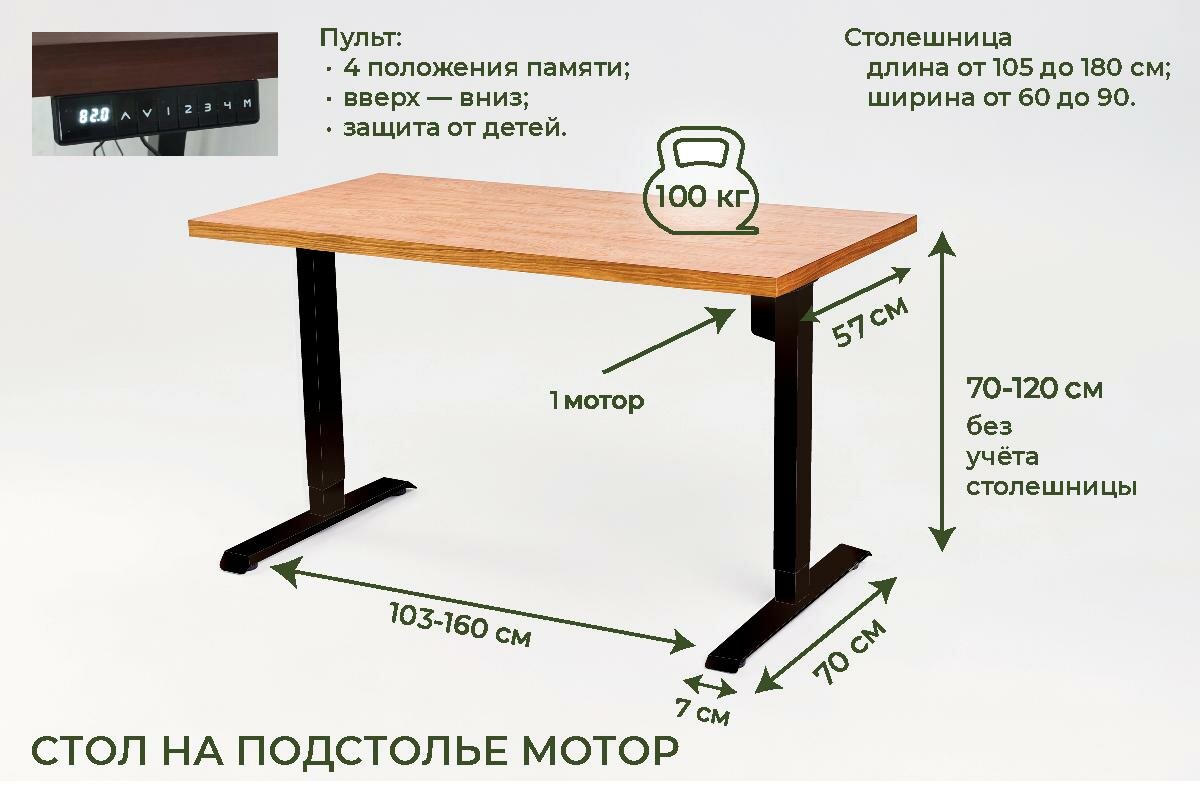 StolStoya Стол Мотор с регулируемой высотой 145х80х1.6 Дуб лофт - фотография № 4