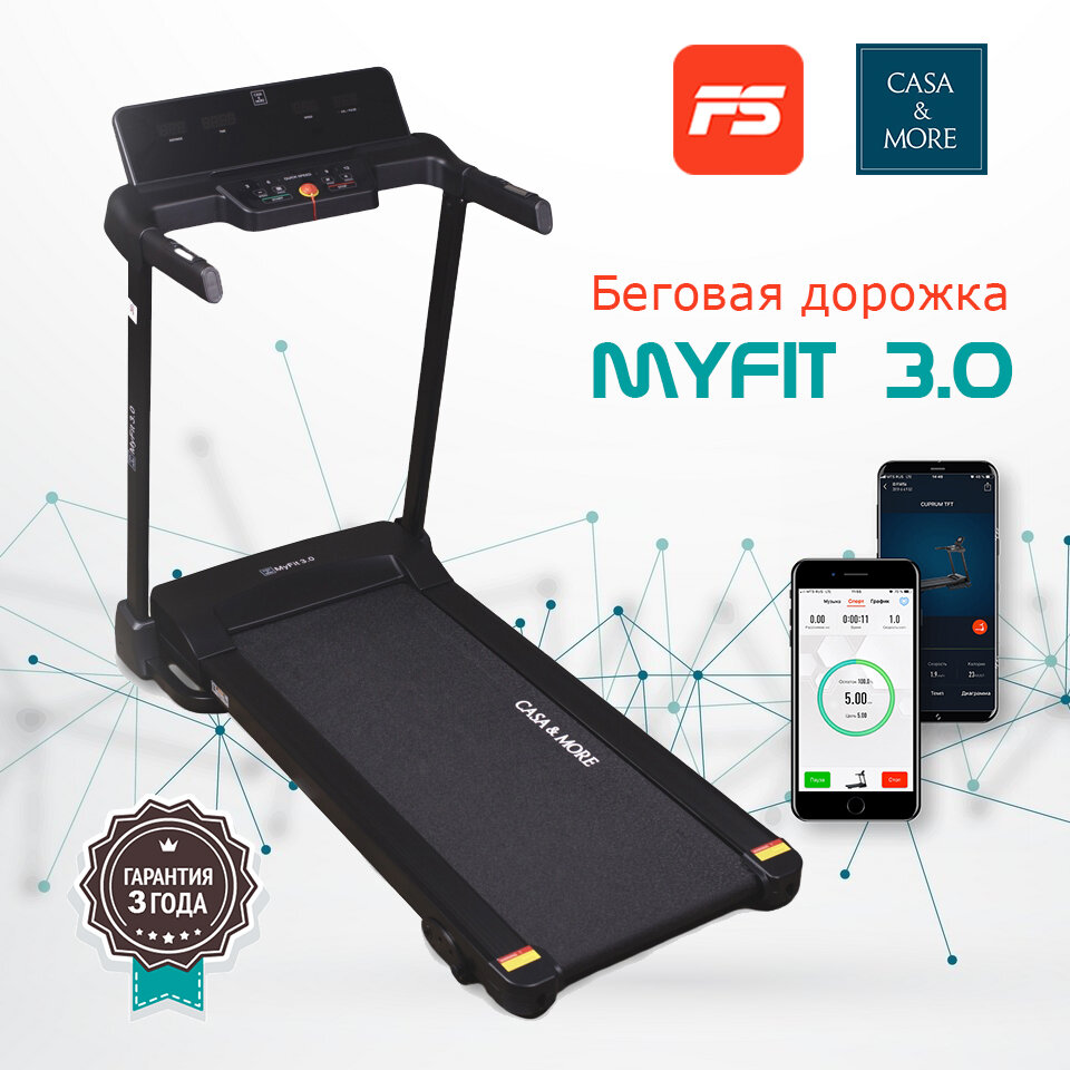 Беговая дорожка Casa&More MYFIT 3