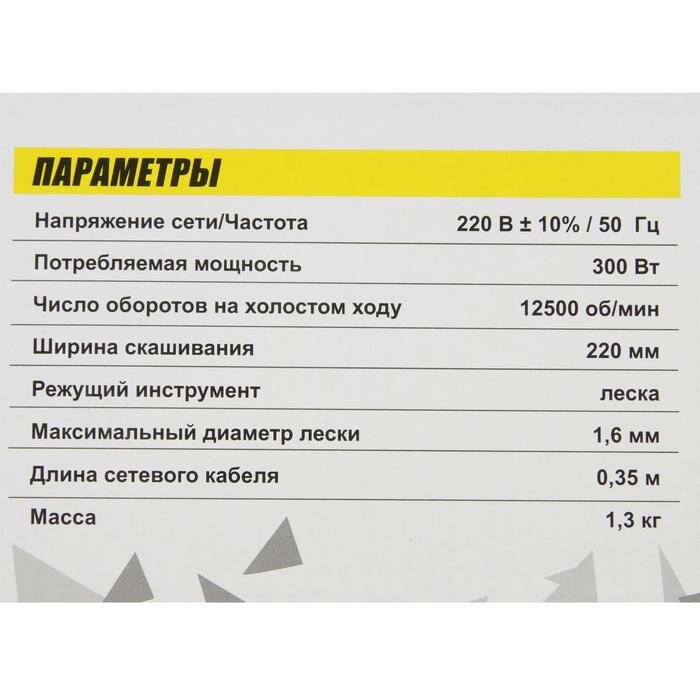 Триммер электрический Ставр ТЭ-1400Р, 1400 Вт, скос 380 мм, 10000 об/мин + подарок - фотография № 7