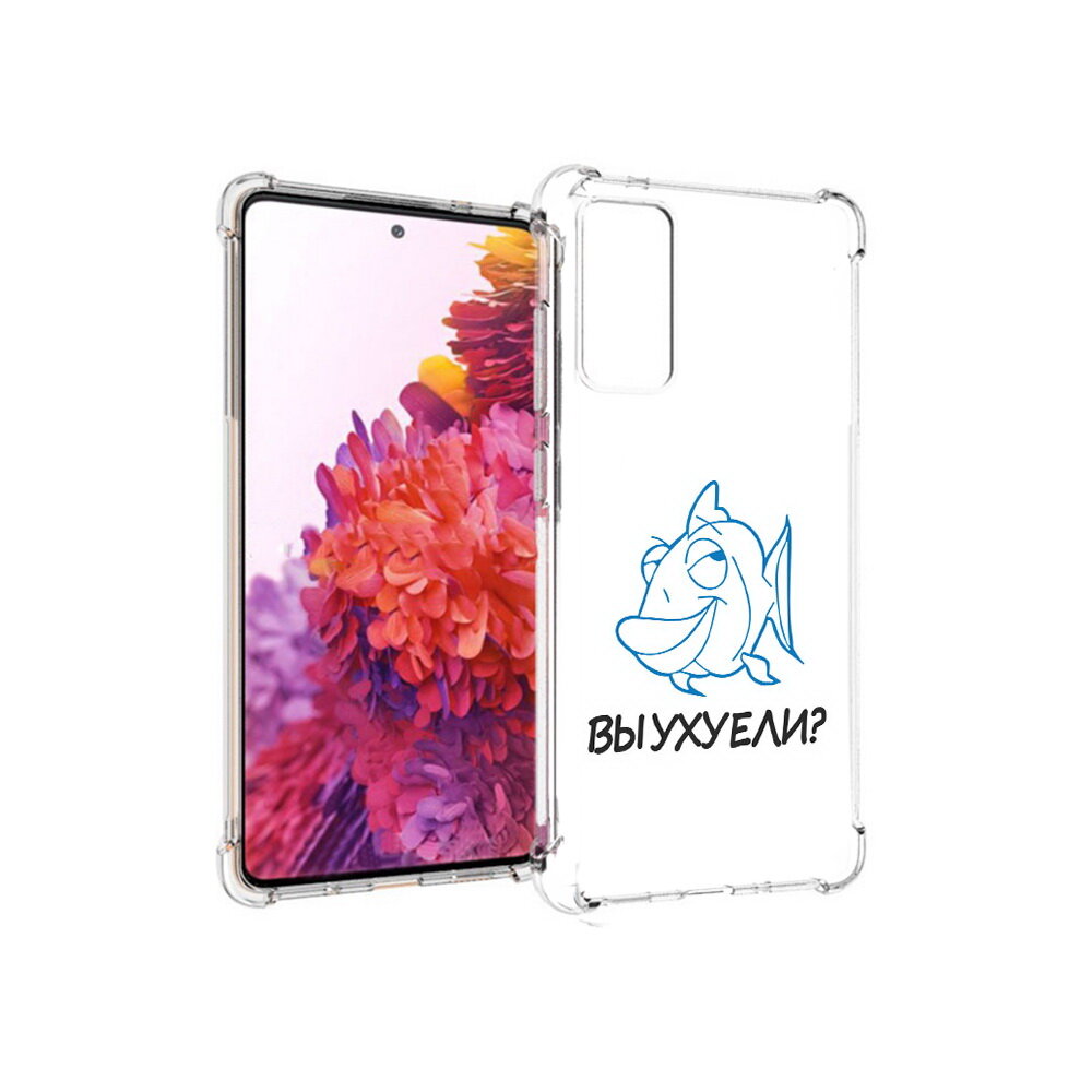 Чехол задняя-панель-накладка-бампер MyPads вы ухуели для Samsung Galaxy S20FE (Fun Edition) SM-G780F 2020 противоударный