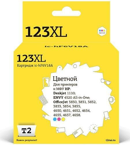 Картридж T2 IC-HF6V18A №123XL для HP Deskjet 1110/2130/2131/2132/2133/2134/2620/2630/2632/3639/ENVY 4520/OfficeJet 3830/3831/3832/383