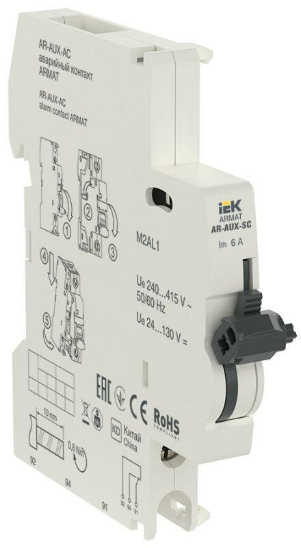 Контакт аварийный AR-AUX-AC 240...415В ARMAT | код AR-AUX-AC-240-415 | IEK (1 шт.)