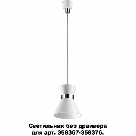 Светодиодный светильник без драйвера для арт. 358367-358376 Novotech Compo 358391