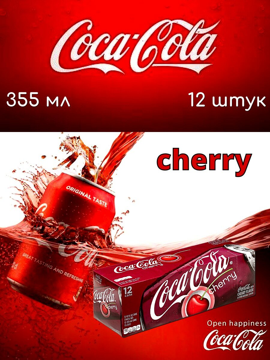 Coca-Cola Cherry напиток газированный 0,355л (США)