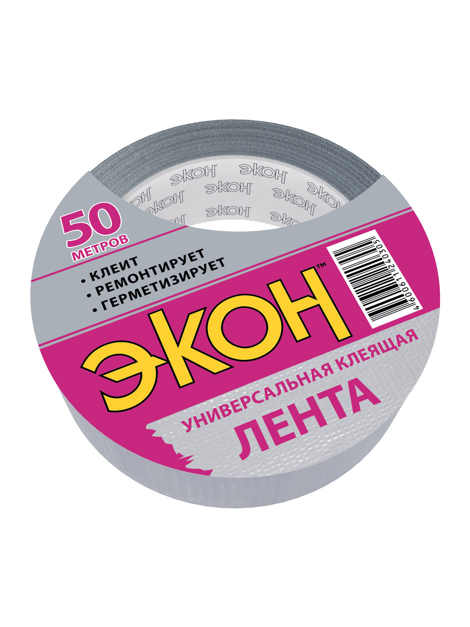 Универсальная клеящая лента Экон, 50 м