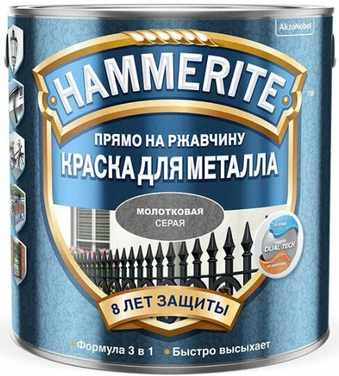 HAMMERITE Hammered грунт-эмаль 3в1 на ржавчину серый молотковый (2,2л)