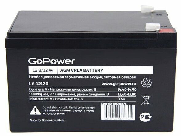 GoPower Батарея аккумуляторная GoPower LA-12120 00-00016676, 12В 12.0А*ч