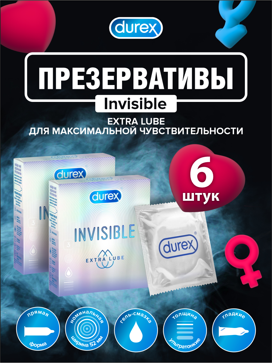 Презервативы DUREX Invisible Extra Lube 3 шт./ уп. х 2 уп.