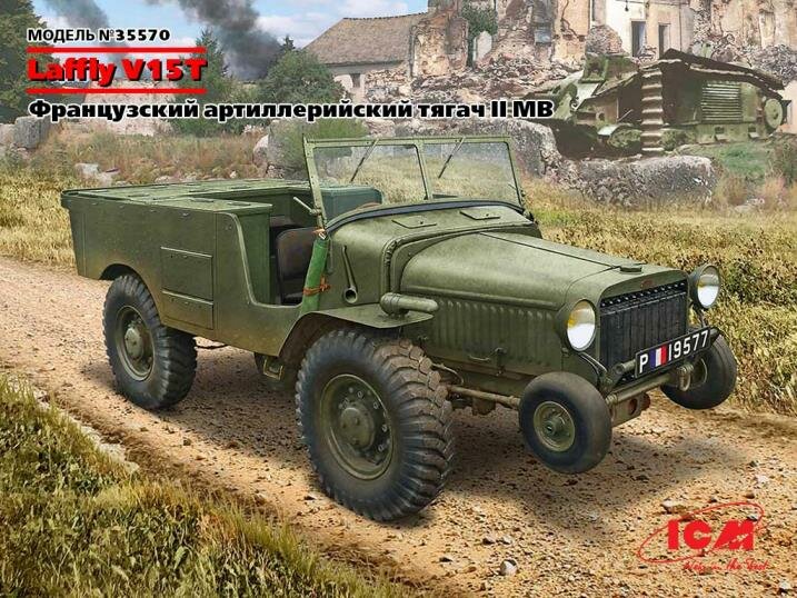 35570 ICM Французский артиллерийский тягач Laffly V15T WWII 1/35