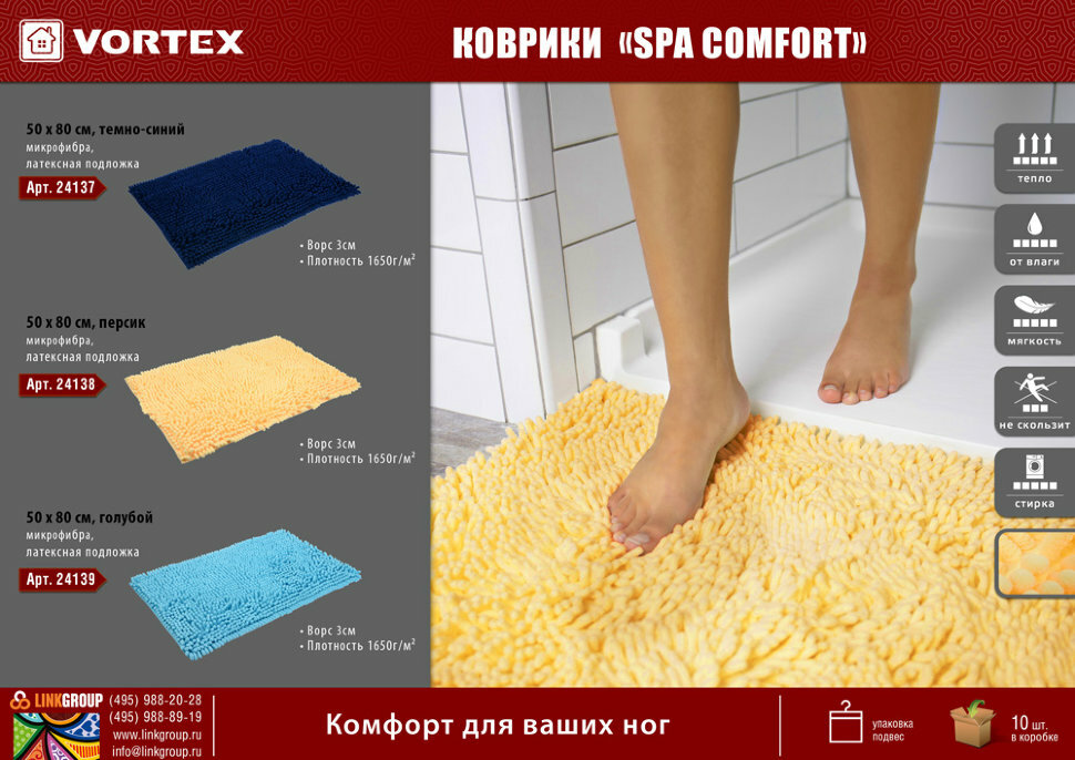 Коврик для ванной Vortex Spa comfort 50х80 см персик 24138 - фотография № 8
