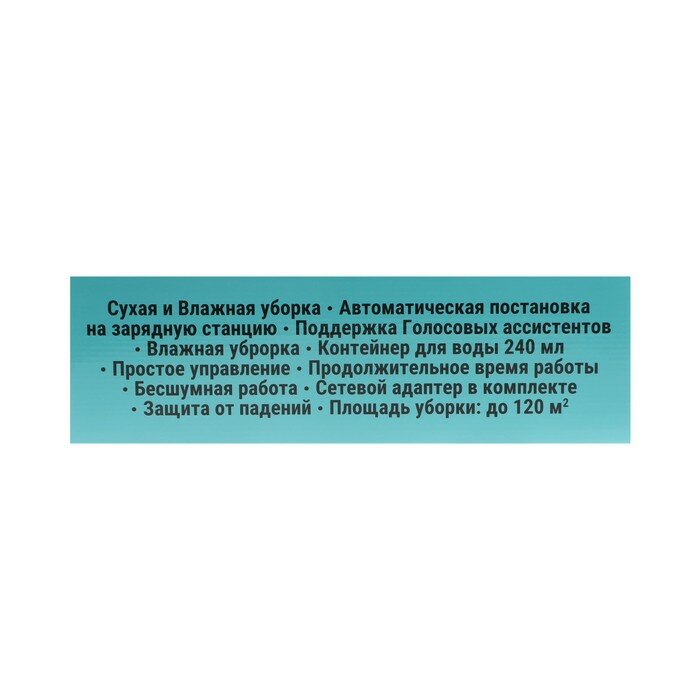 Робот-пылесос RITMIX VC-030WB, 20 Вт, сухая/влажная уборка, 0.38 л, 120 мин, чёрный - фотография № 11