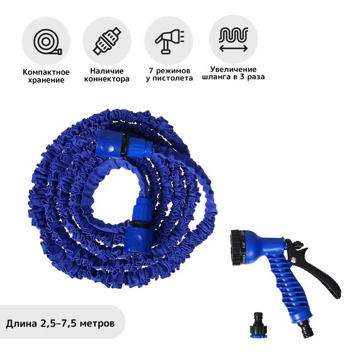 фото Шланг поливочный растягивающийся от 2,5 до 7,5 м, латекс, быстросъёмный, с поливочным пистолетом и штуцером, Greengo